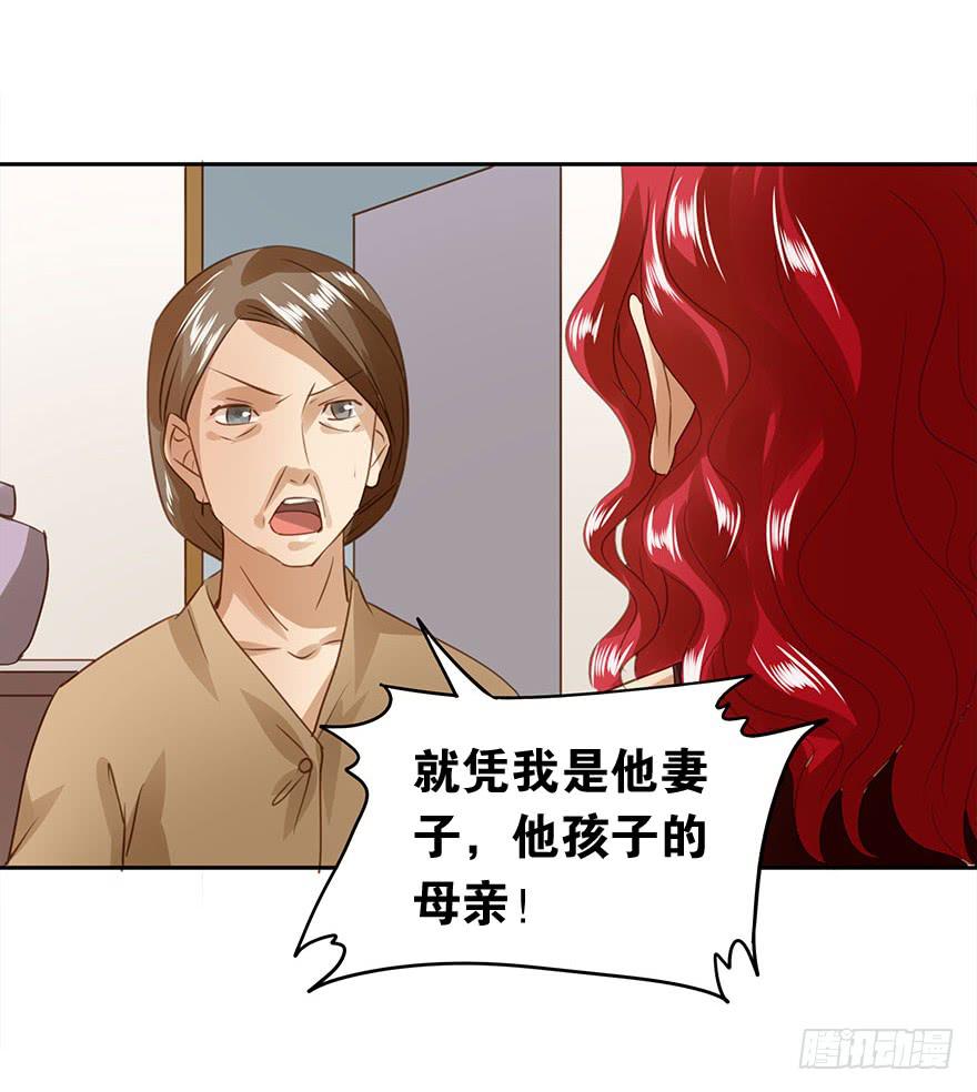 《左手牵右手》家丑 第21页