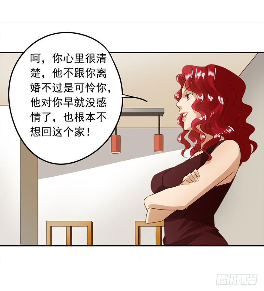 《左手牵右手》家丑 第22页