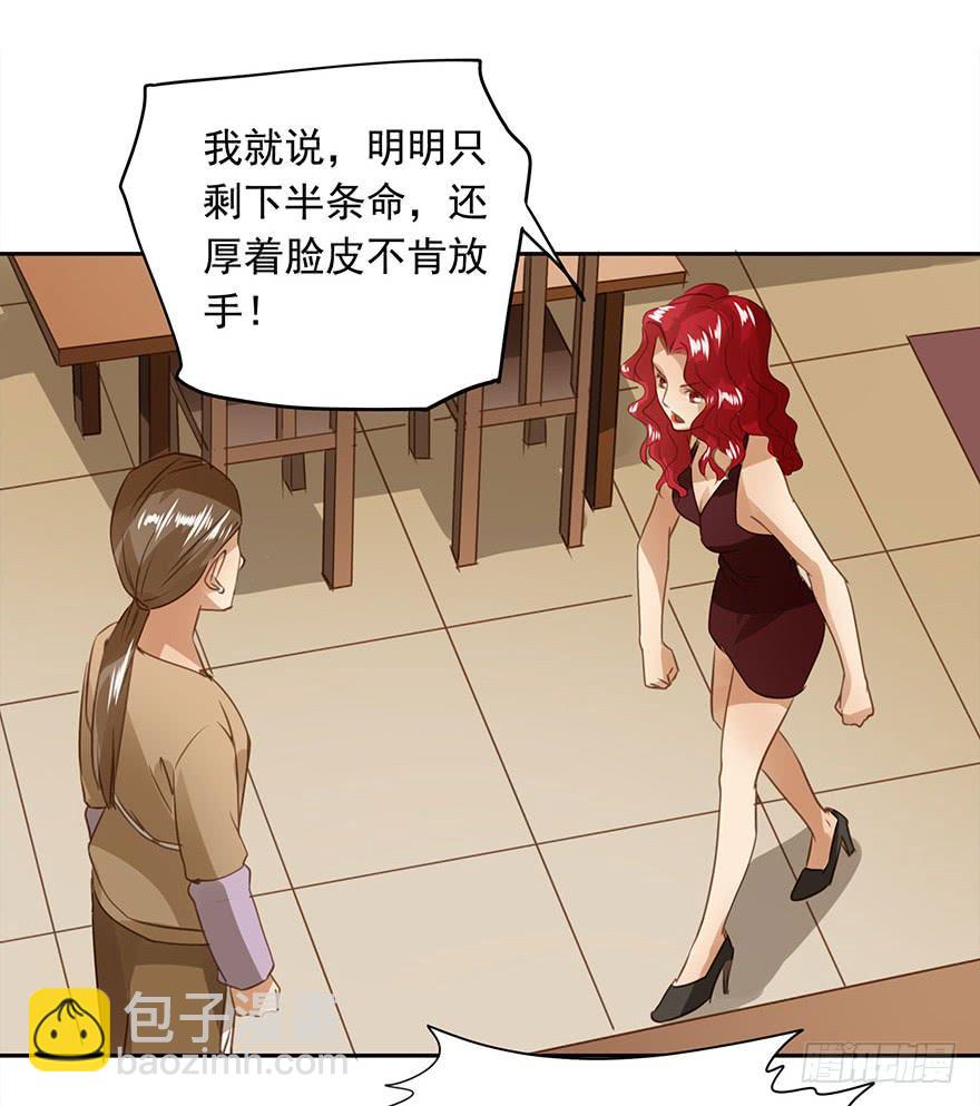 《左手牵右手》家丑 第24页