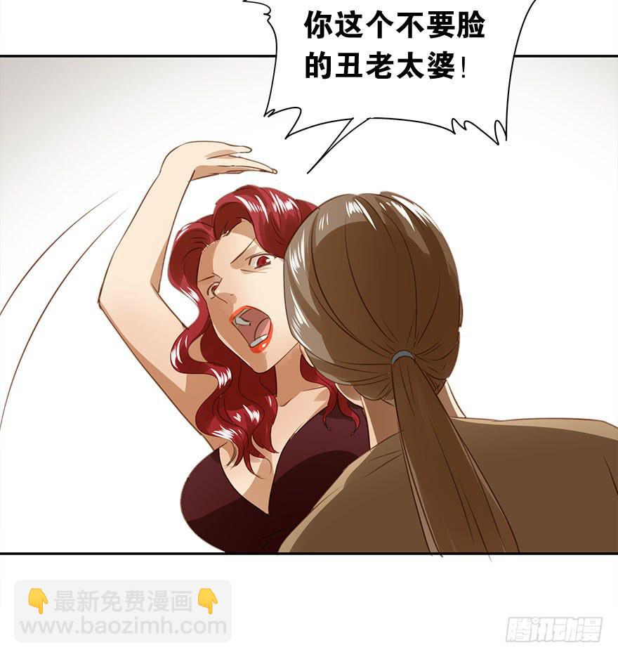 《左手牵右手》家丑 第25页