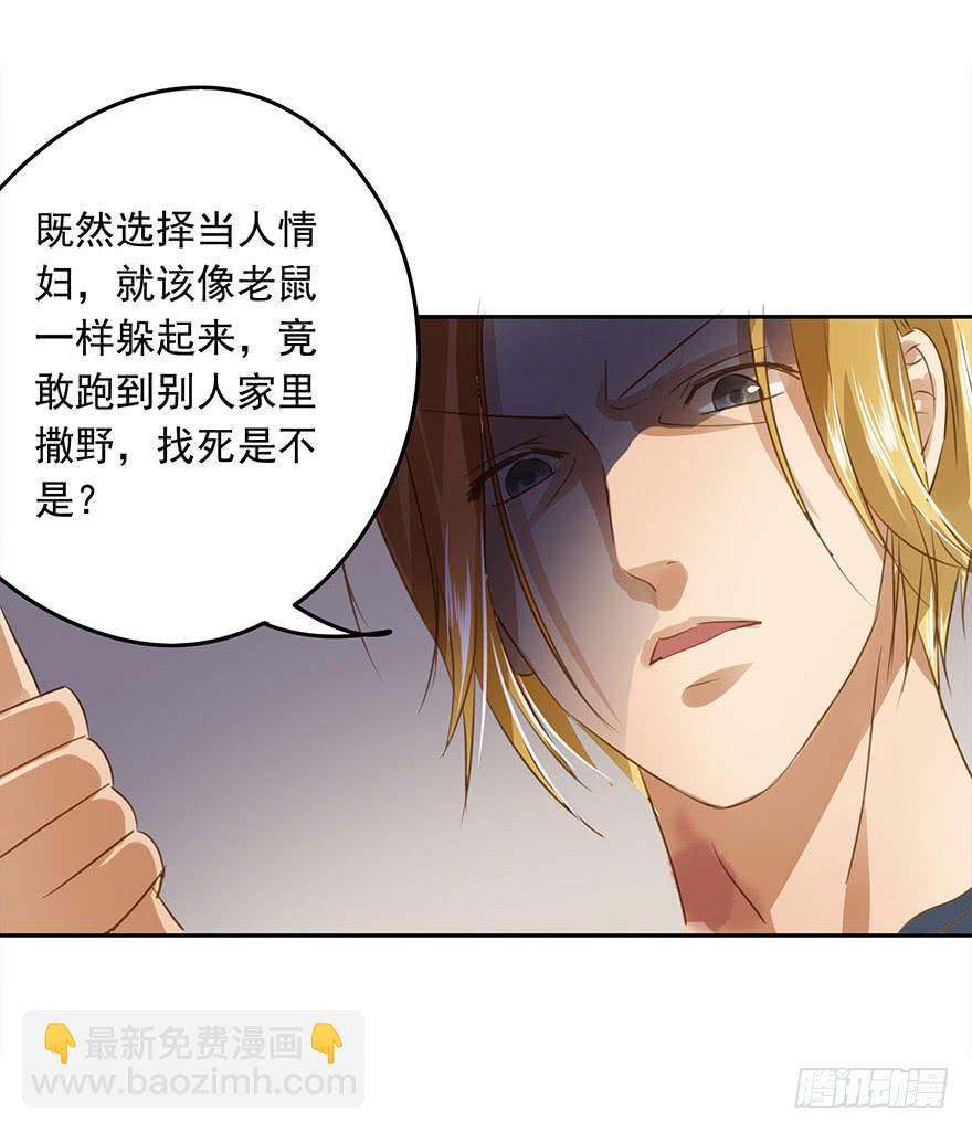 《左手牵右手》家丑 第28页