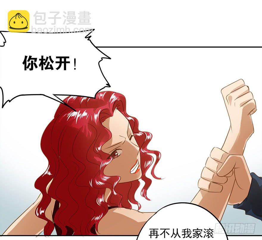 《左手牵右手》家丑 第29页