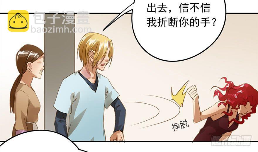 《左手牵右手》家丑 第30页
