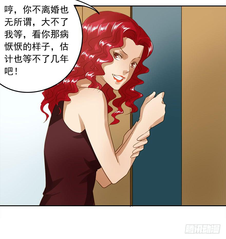 《左手牵右手》家丑 第31页