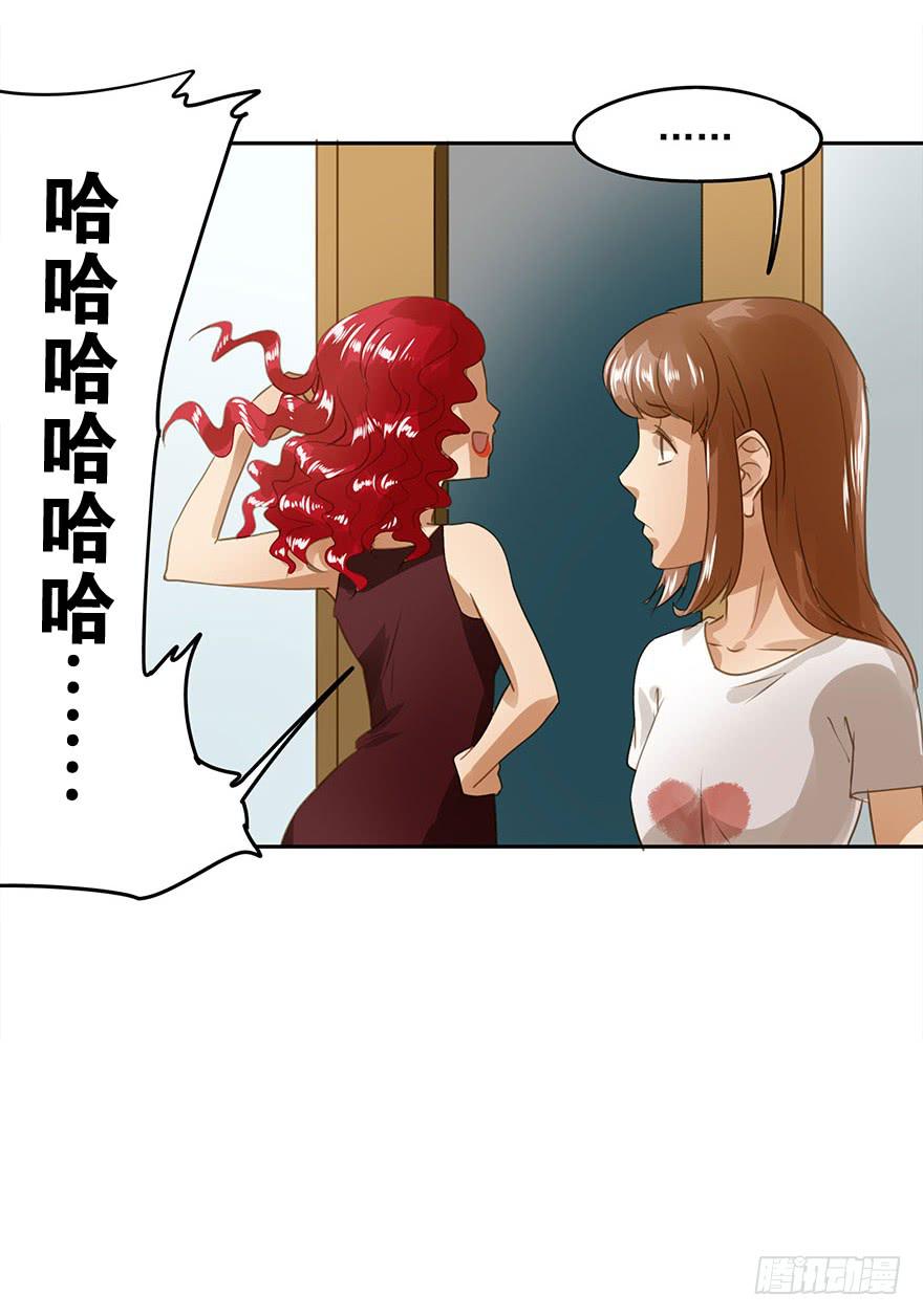 《左手牵右手》家丑 第32页
