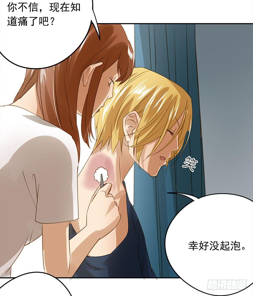 《左手牵右手》家丑 第34页
