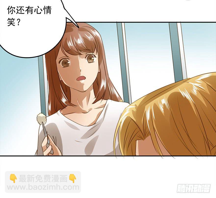 《左手牵右手》家丑 第35页