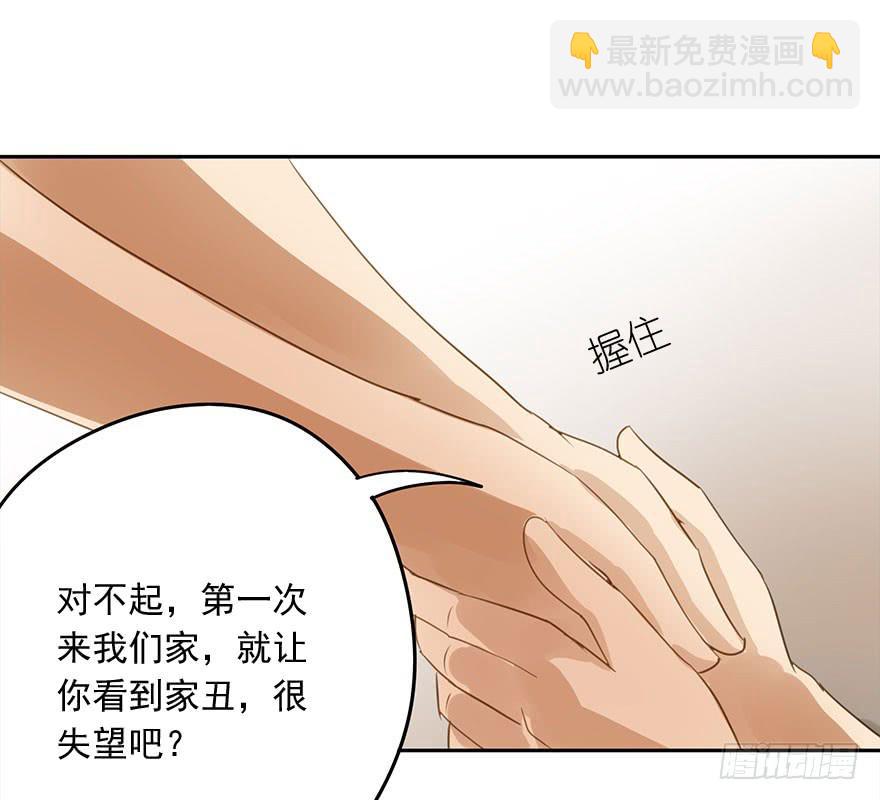 《左手牵右手》家丑 第36页