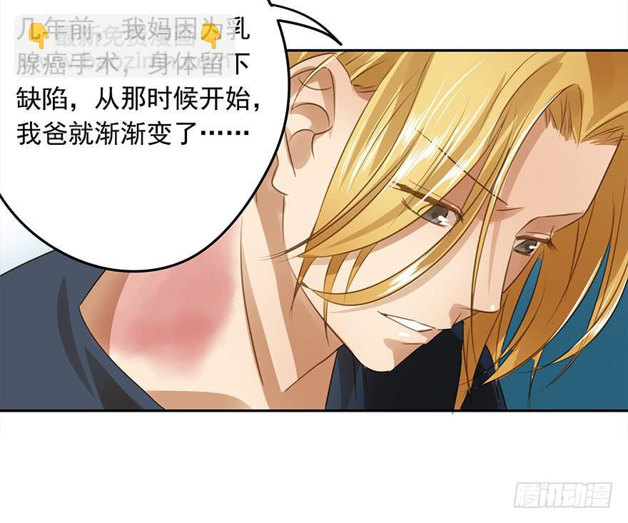 《左手牵右手》家丑 第38页