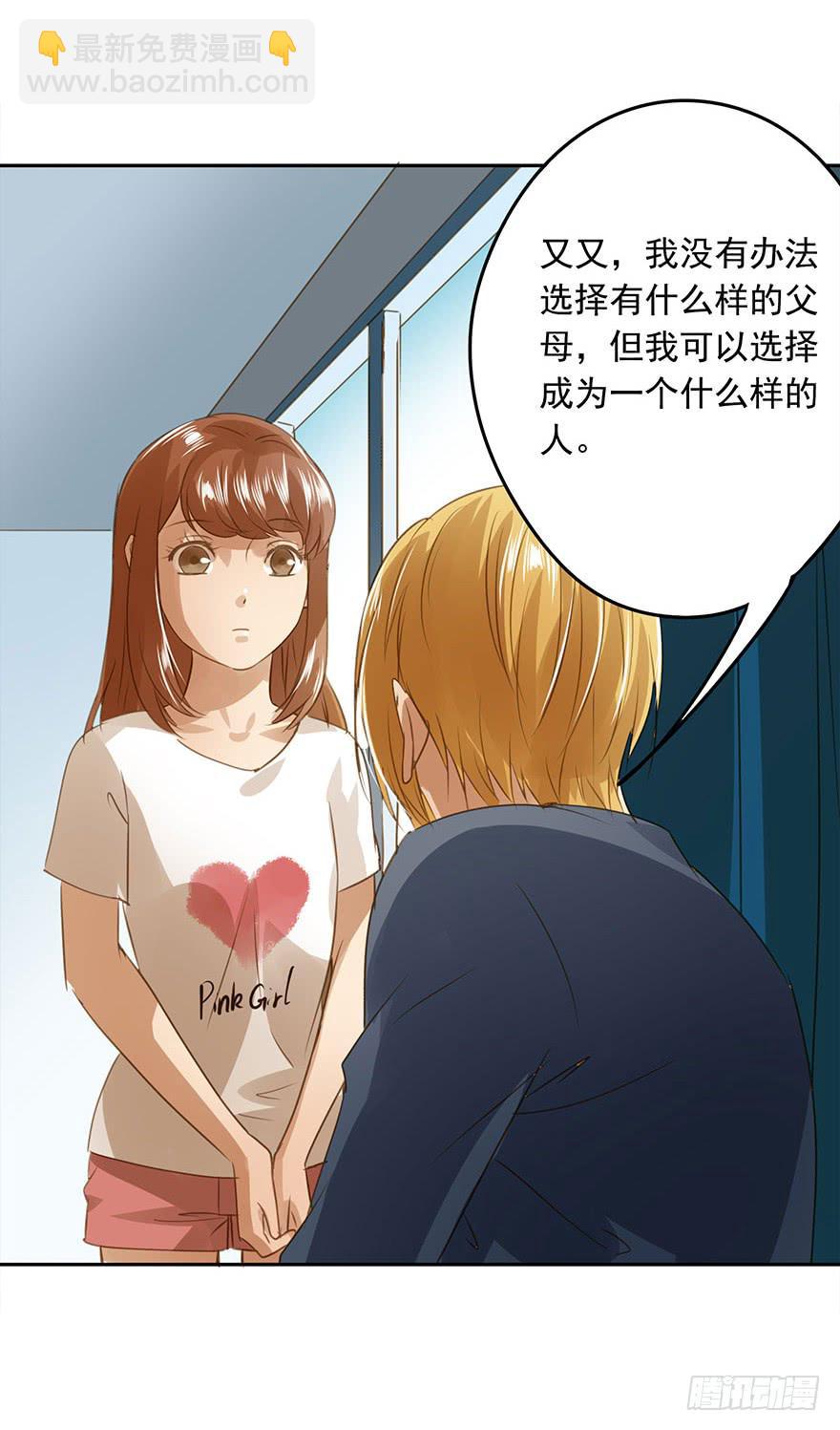 《左手牵右手》家丑 第39页
