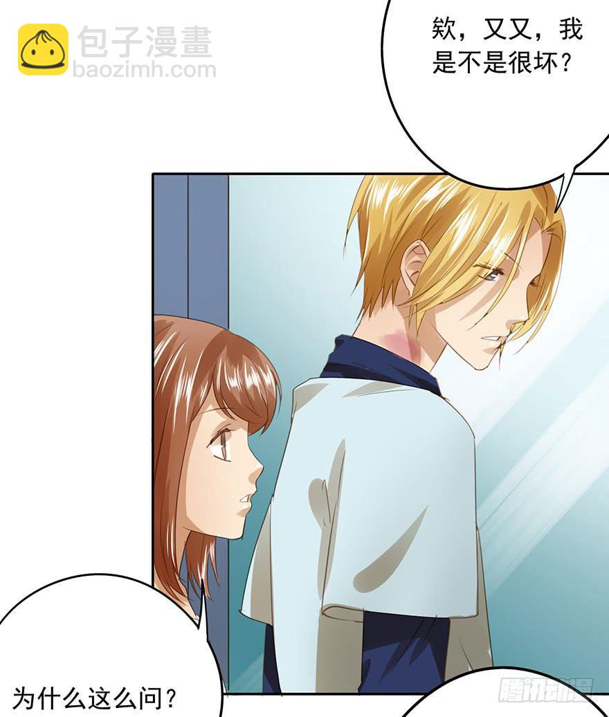 《左手牵右手》家丑 第3页