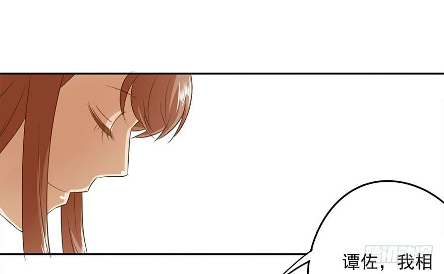 《左手牵右手》家丑 第41页