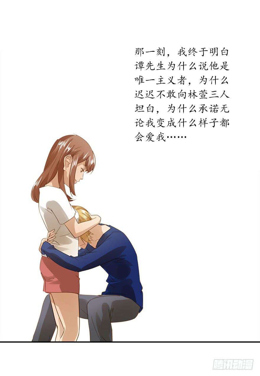 《左手牵右手》家丑 第43页