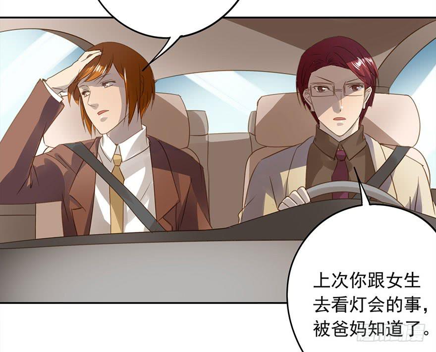 《左手牵右手》家丑 第45页