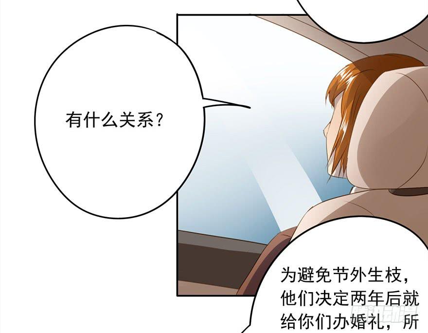 《左手牵右手》家丑 第46页