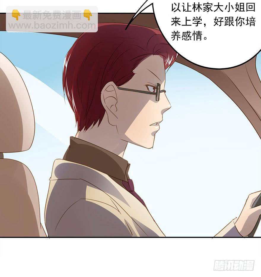 《左手牵右手》家丑 第47页