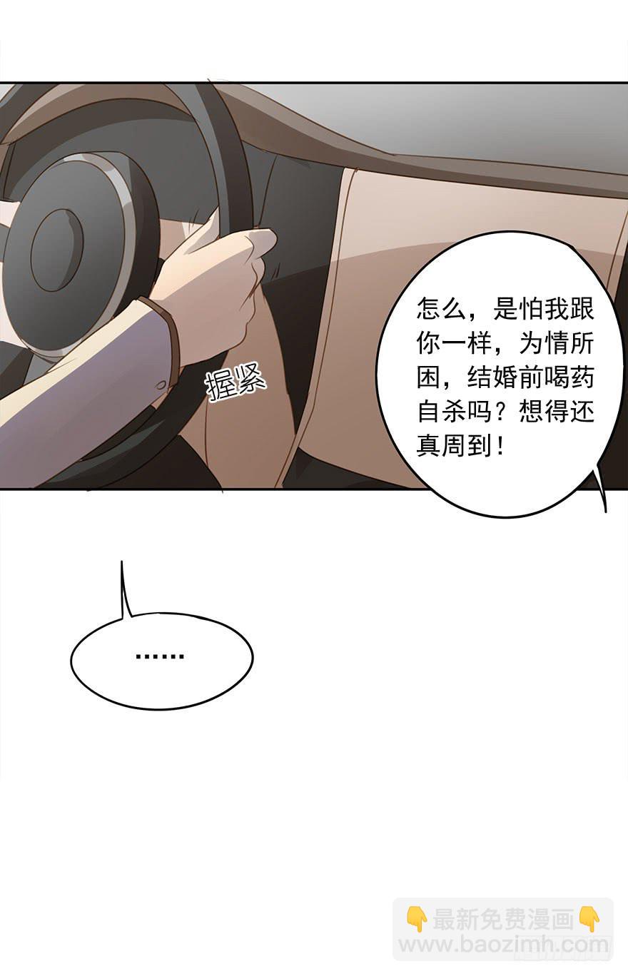 《左手牵右手》家丑 第48页