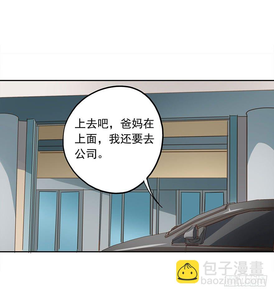 《左手牵右手》家丑 第49页