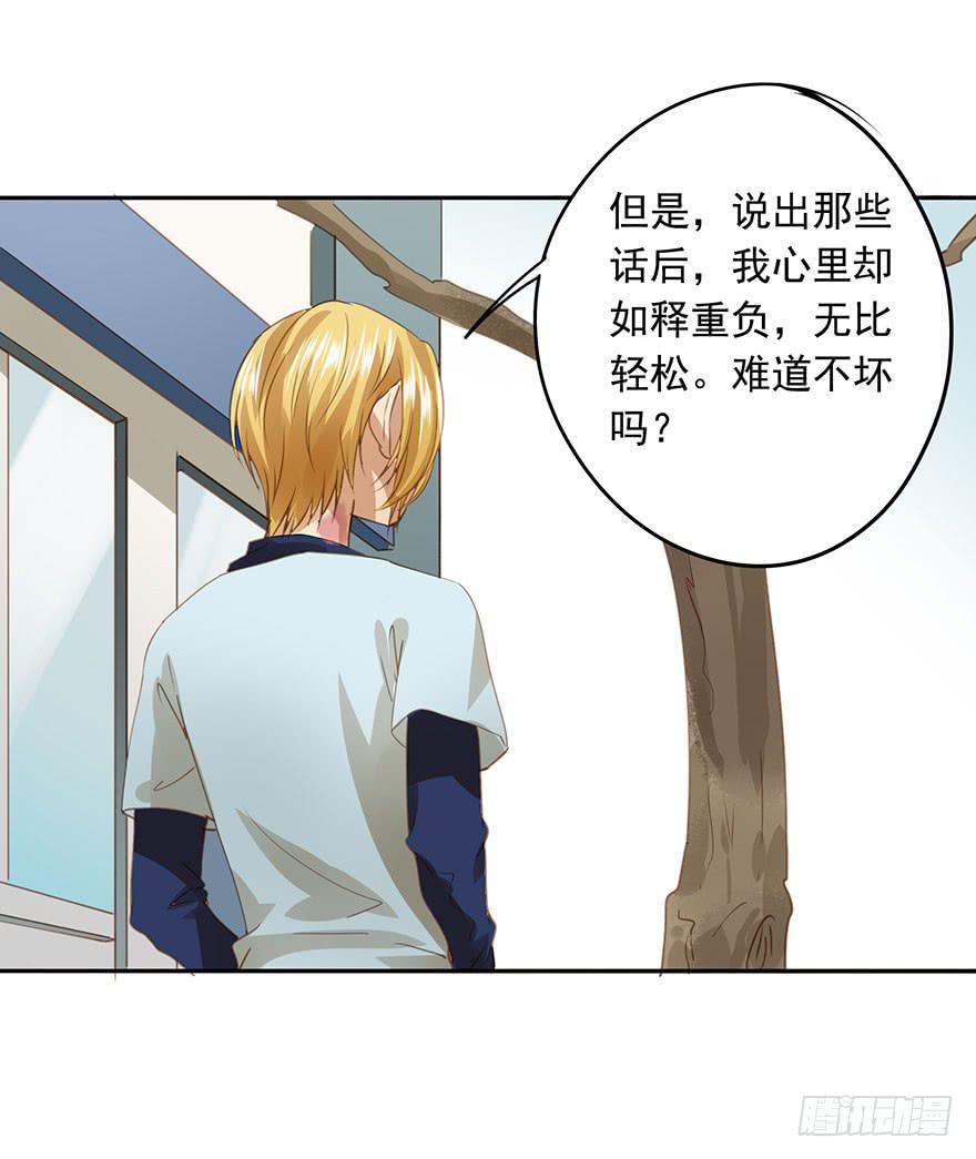 《左手牵右手》家丑 第5页