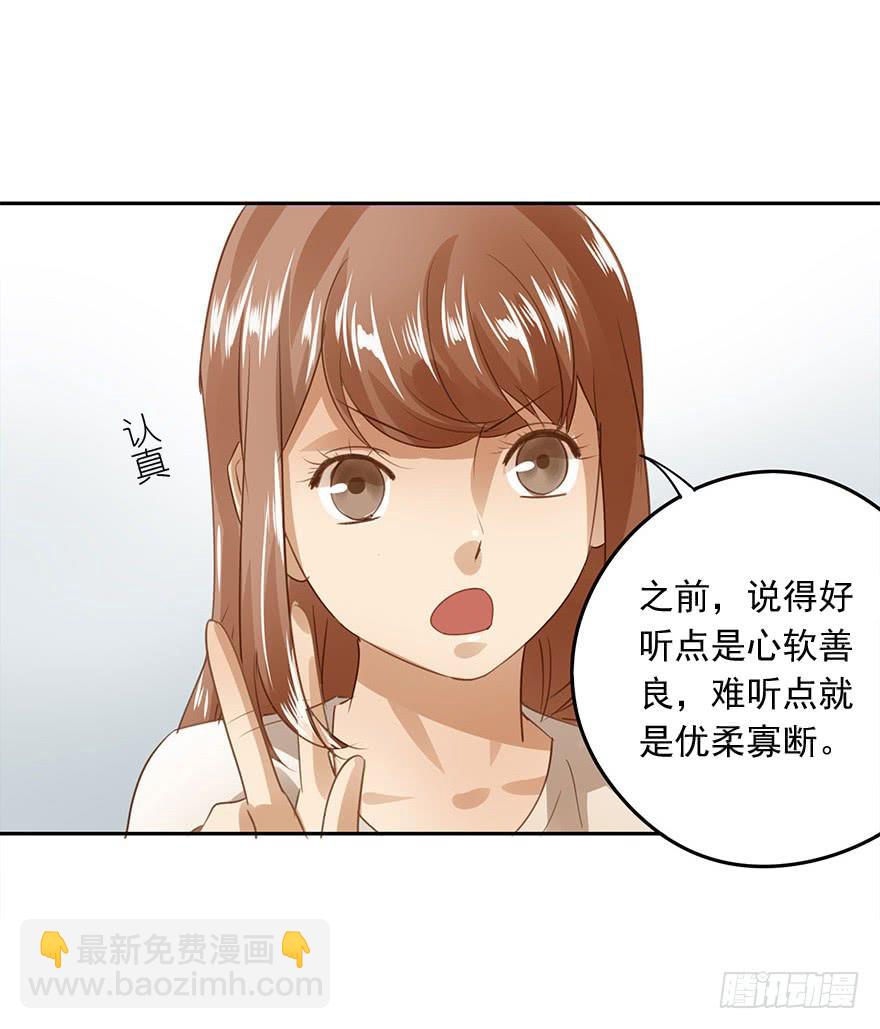 《左手牵右手》家丑 第8页