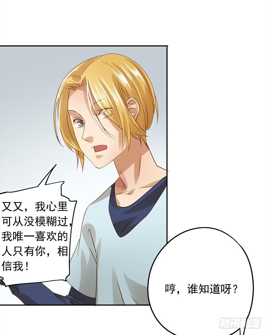 《左手牵右手》家丑 第9页