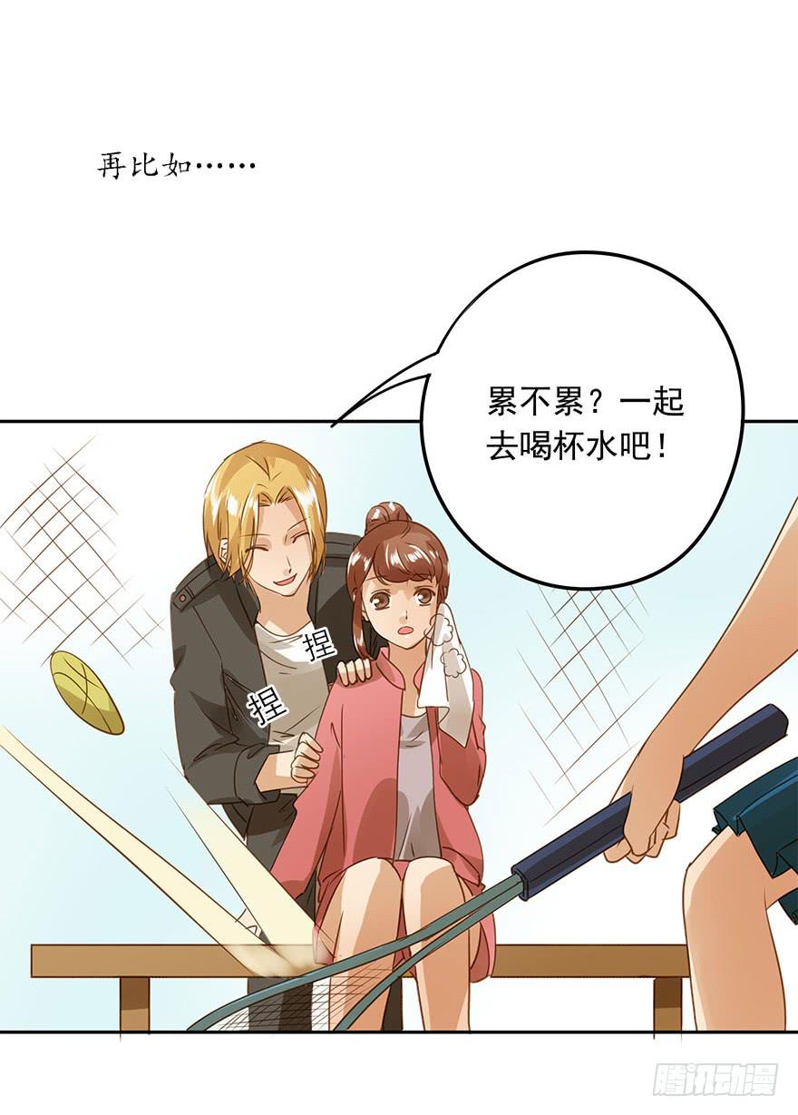 《左手牵右手》原来是小五 第10页