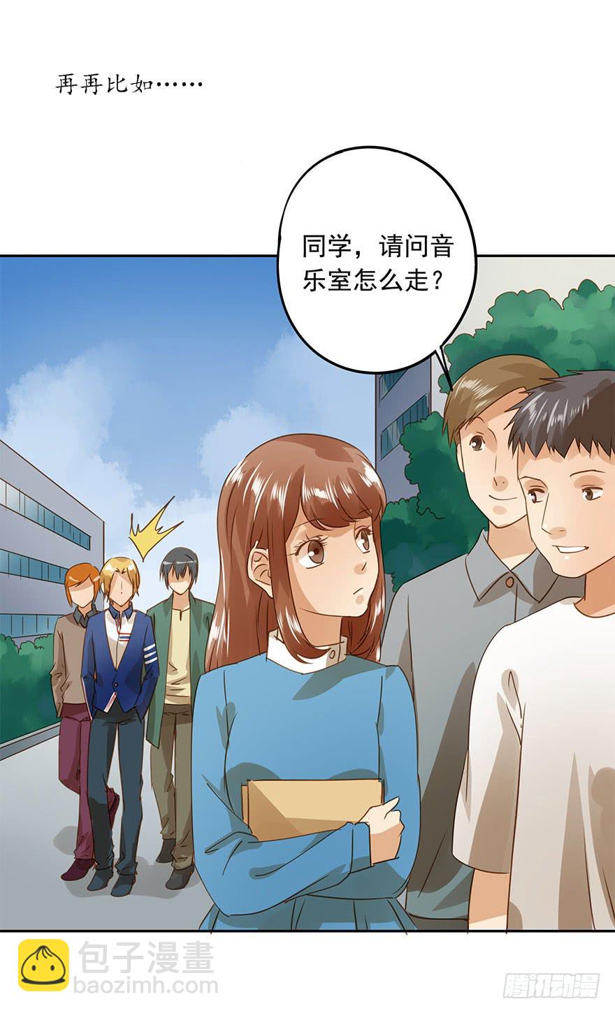 《左手牵右手》原来是小五 第11页
