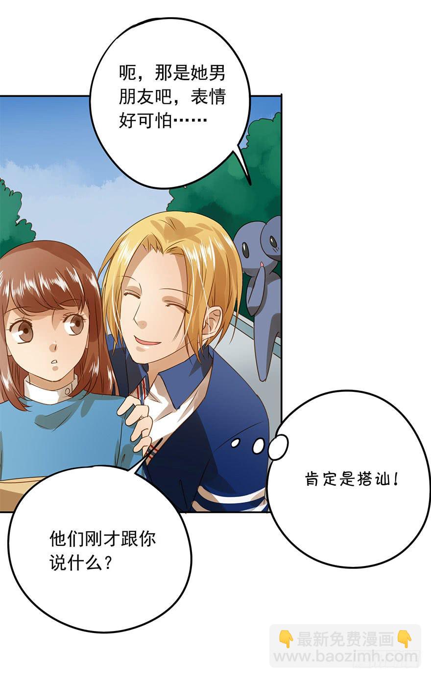 《左手牵右手》原来是小五 第13页
