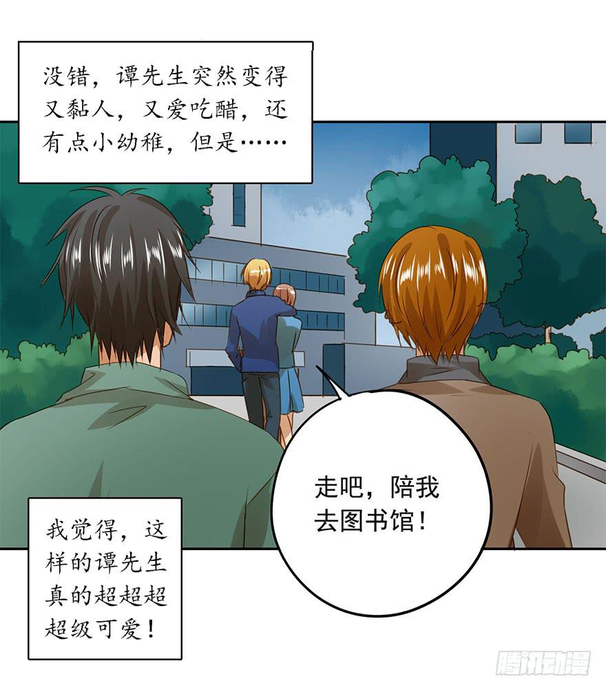 《左手牵右手》原来是小五 第15页