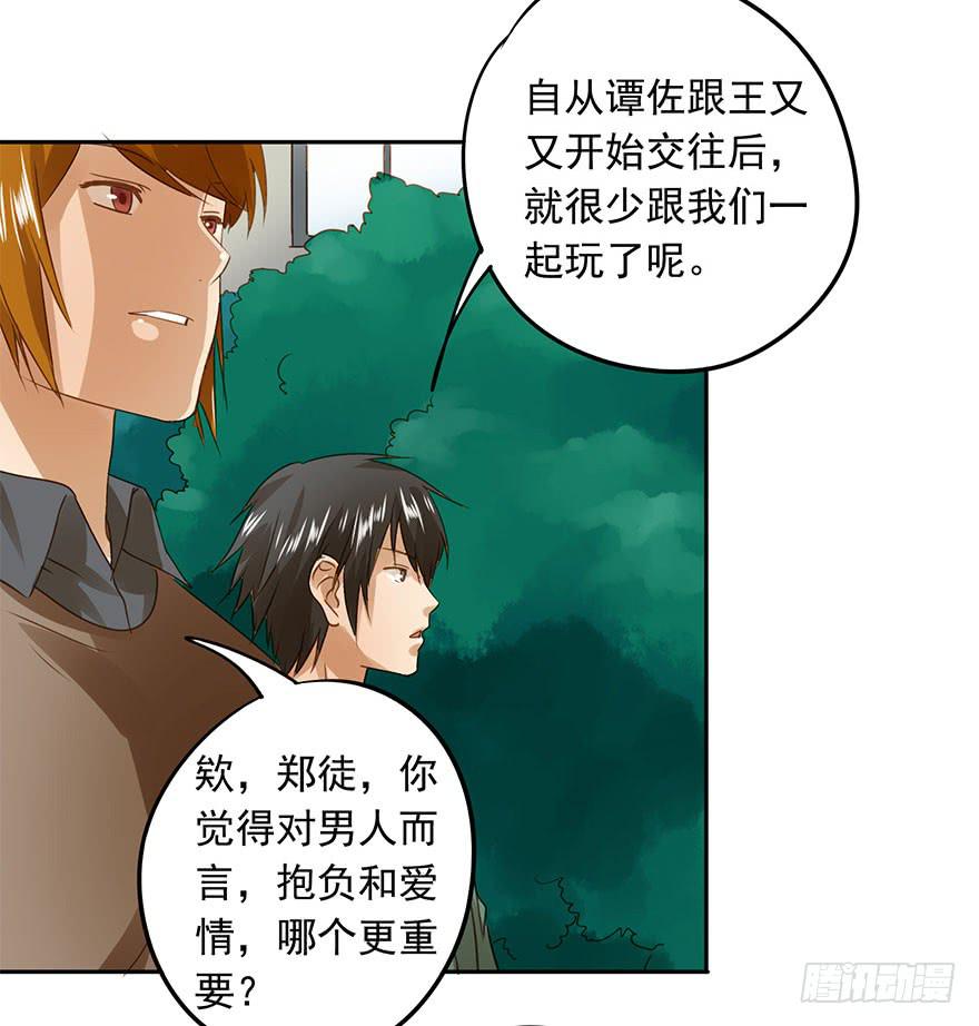 《左手牵右手》原来是小五 第17页