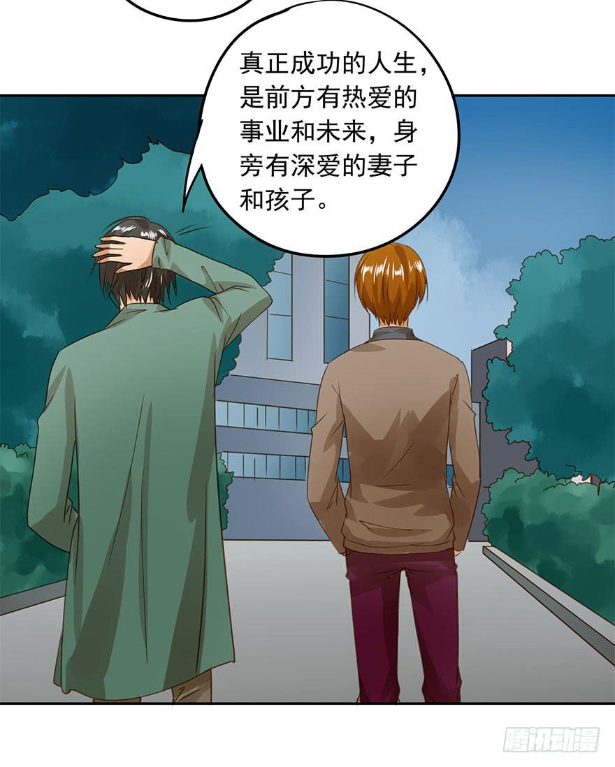 《左手牵右手》原来是小五 第18页