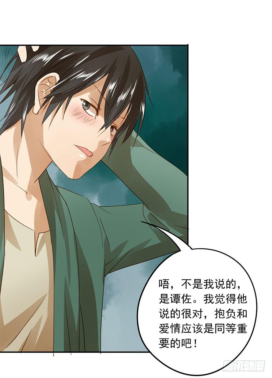 《左手牵右手》原来是小五 第20页