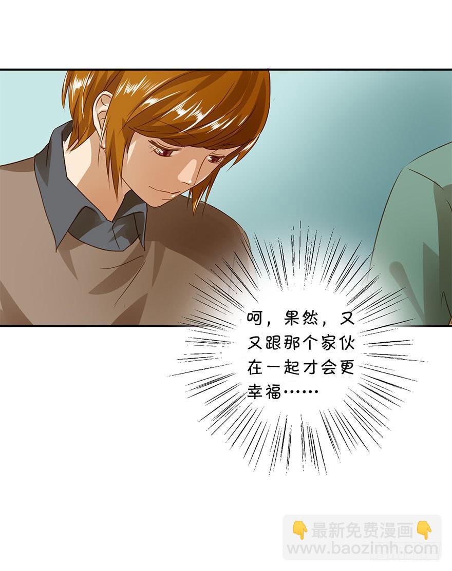 《左手牵右手》原来是小五 第21页