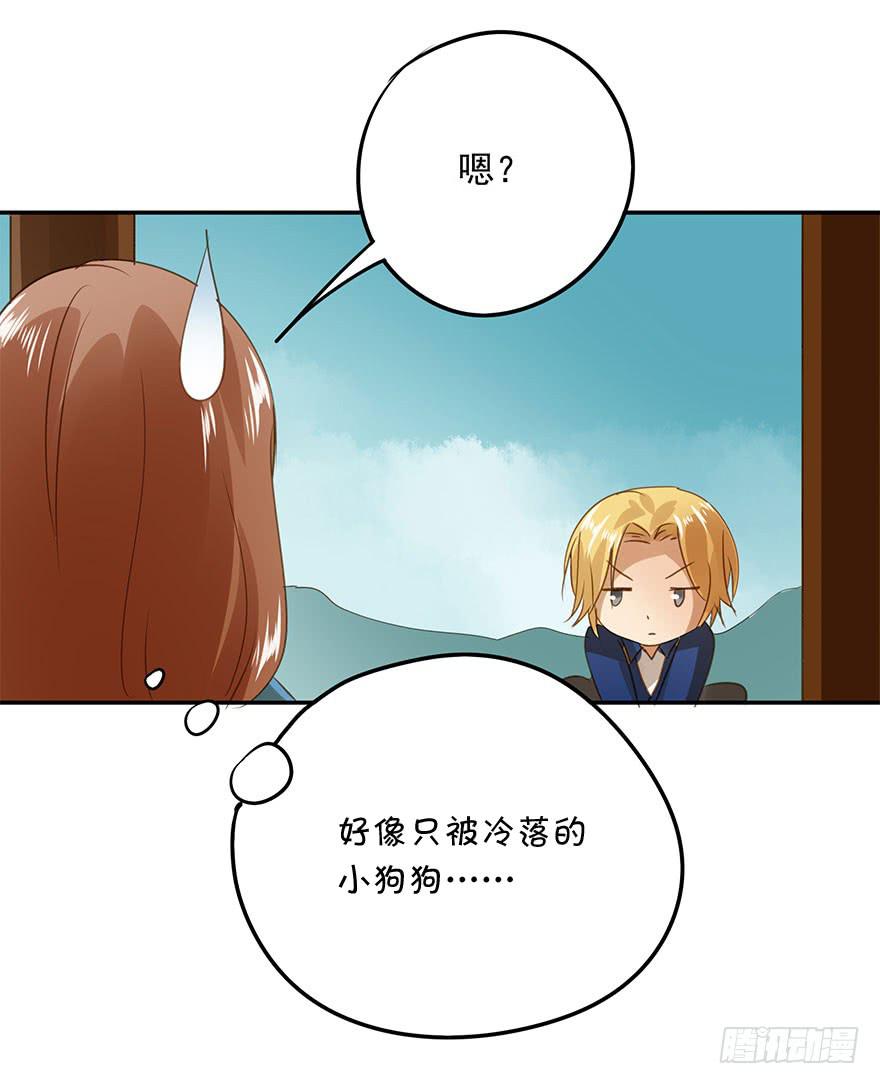 《左手牵右手》原来是小五 第25页