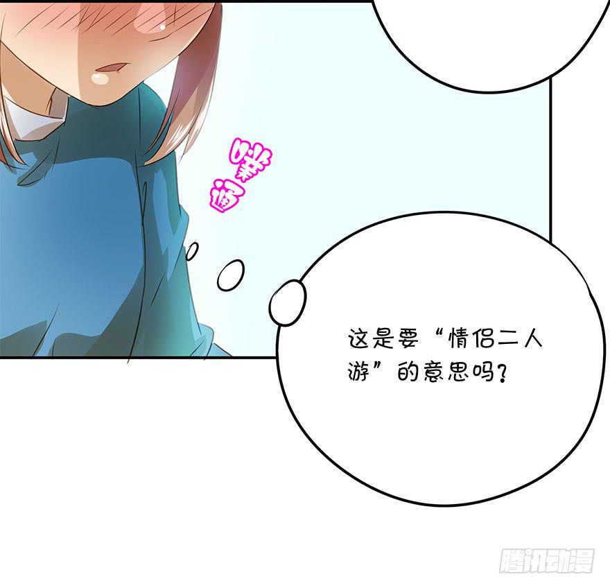 《左手牵右手》原来是小五 第31页