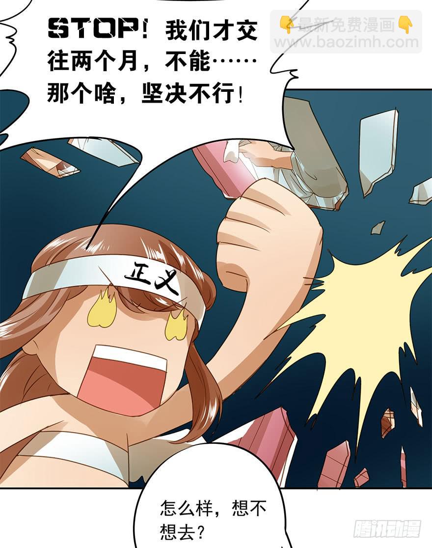 《左手牵右手》原来是小五 第36页