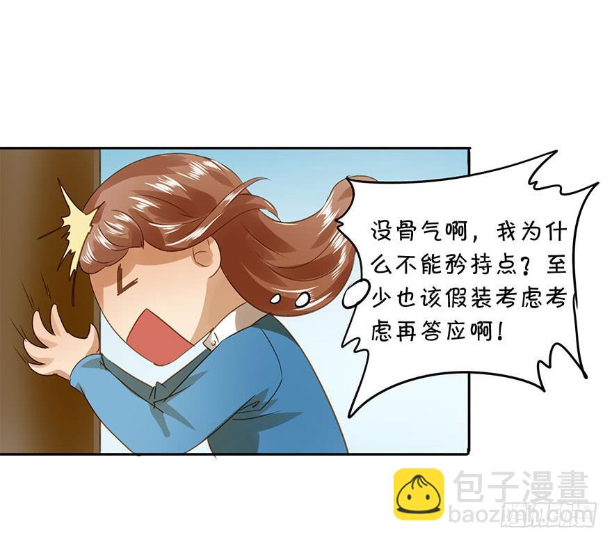 《左手牵右手》原来是小五 第39页