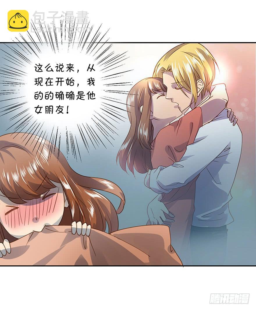 《左手牵右手》原来是小五 第3页