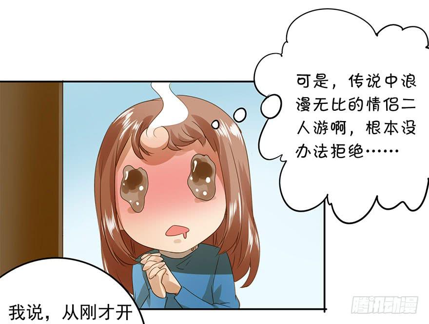 《左手牵右手》原来是小五 第40页