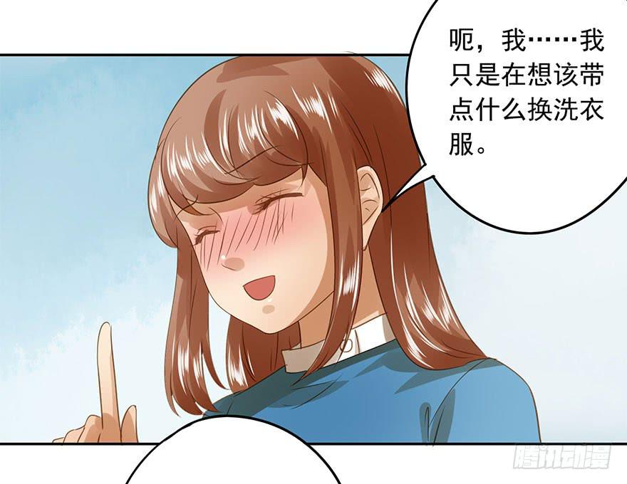 《左手牵右手》原来是小五 第42页