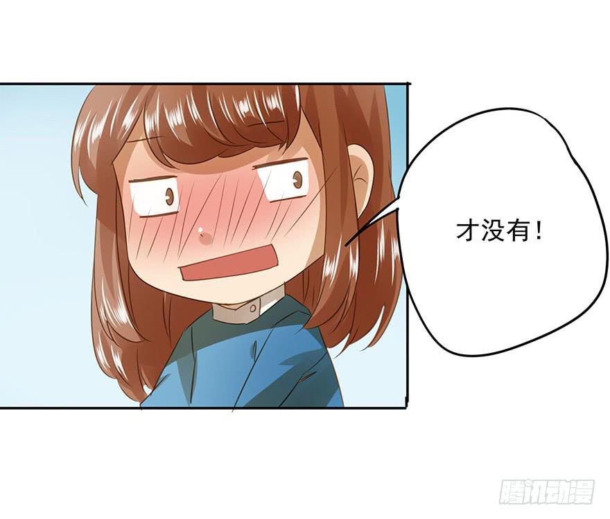 《左手牵右手》原来是小五 第44页