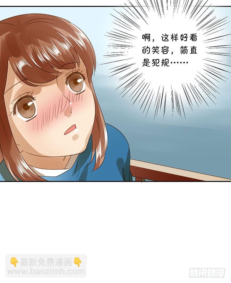 《左手牵右手》原来是小五 第47页