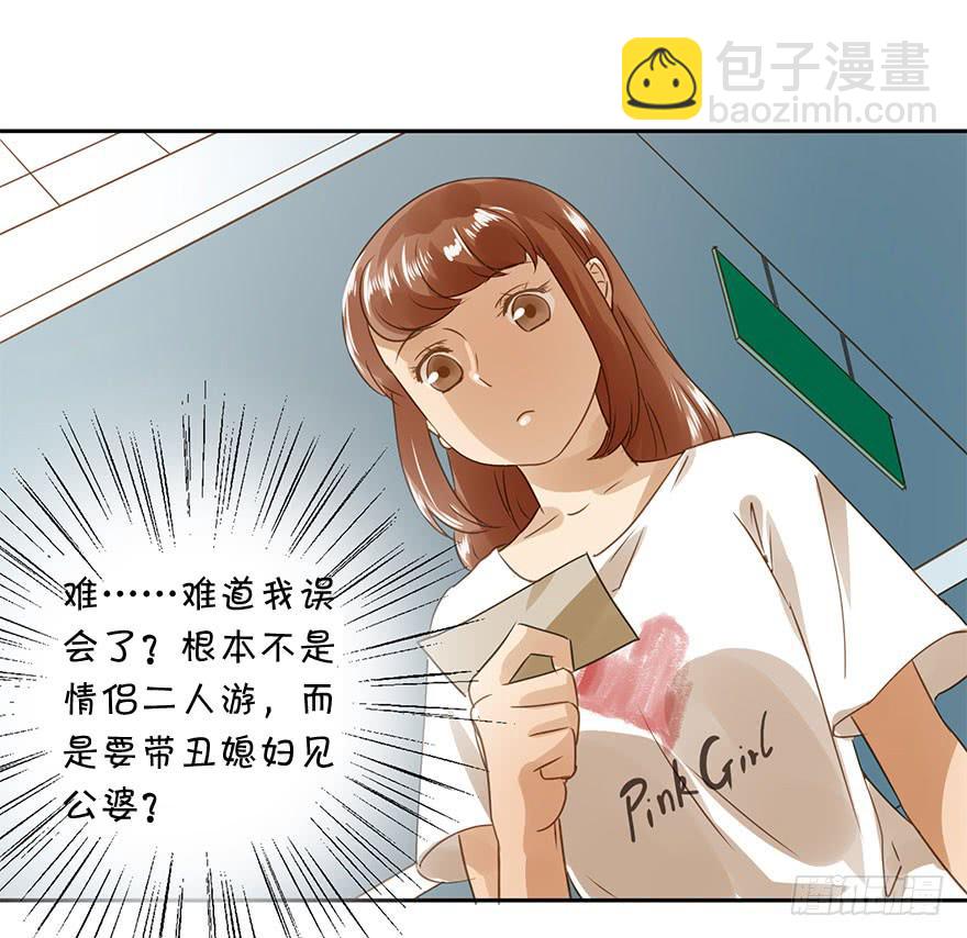 《左手牵右手》原来是小五 第49页