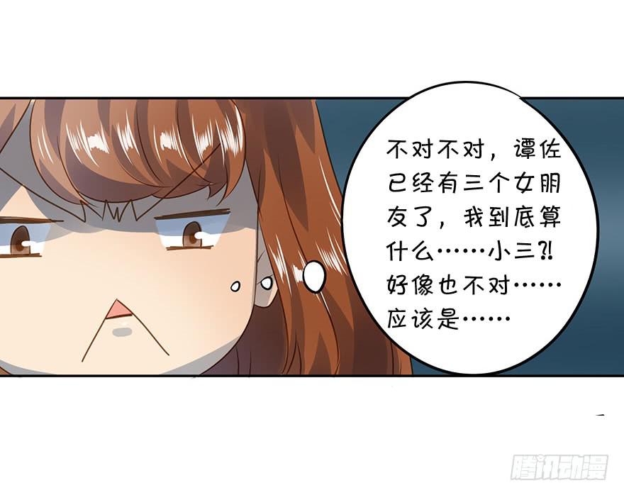 《左手牵右手》原来是小五 第4页
