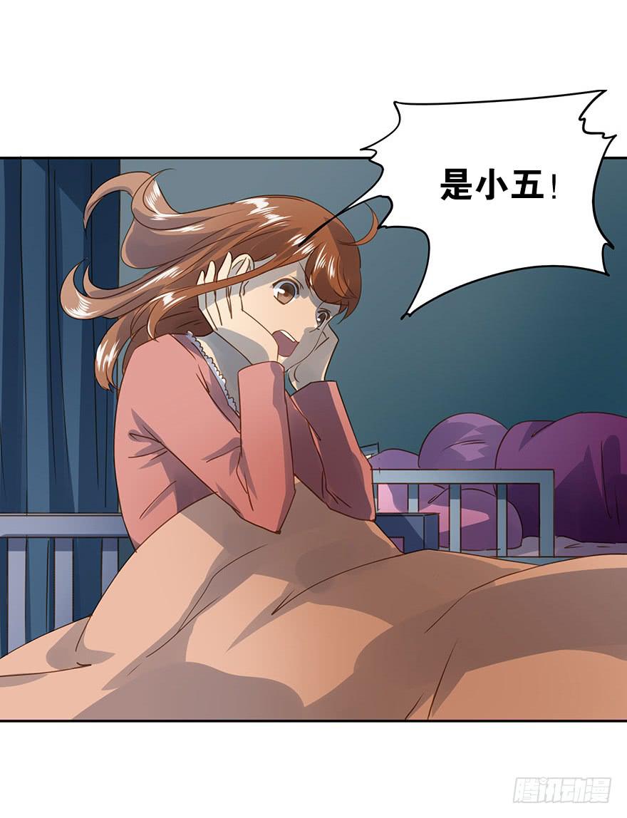 《左手牵右手》原来是小五 第5页
