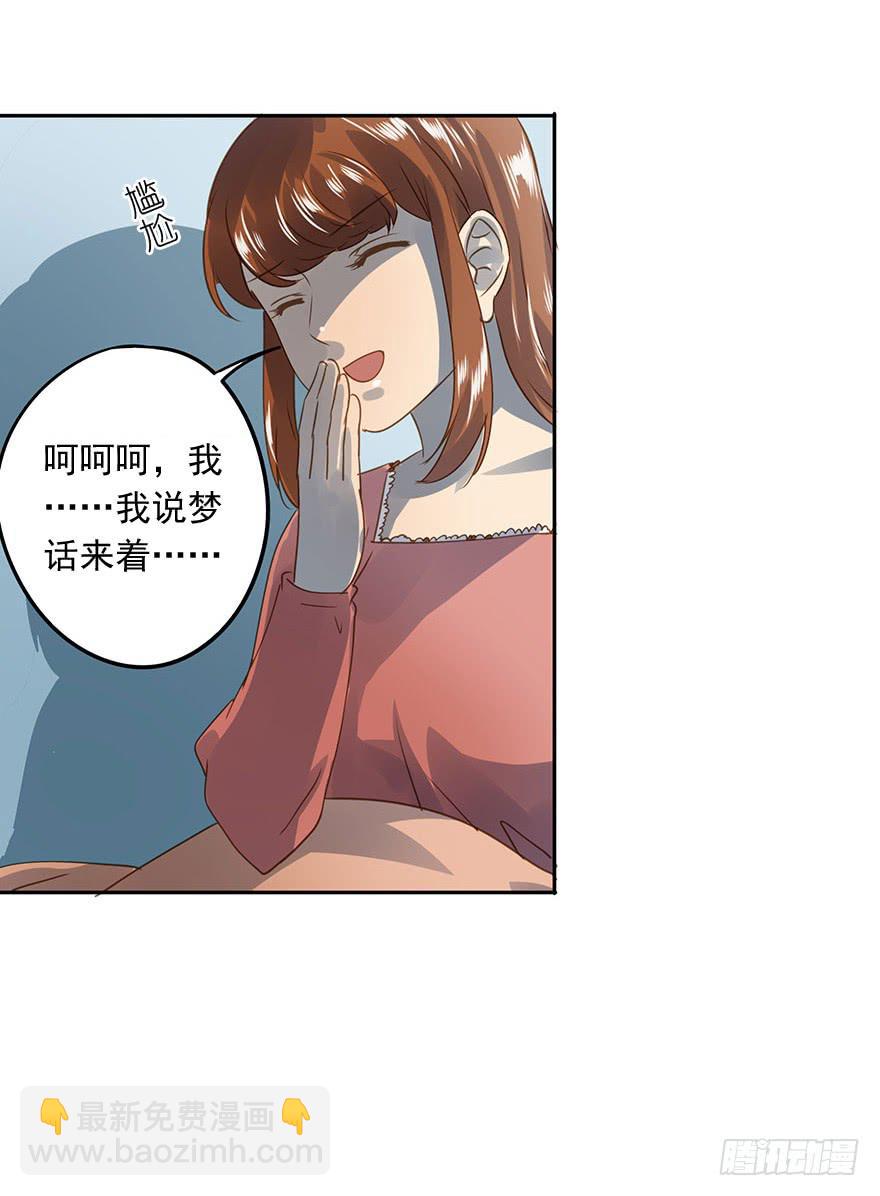 《左手牵右手》原来是小五 第7页