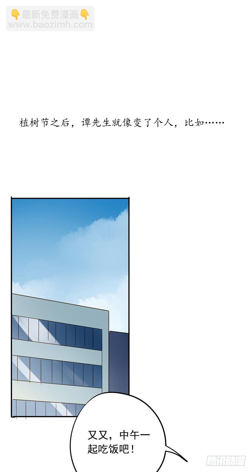 《左手牵右手》原来是小五 第8页