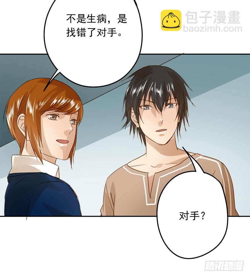 《左手牵右手》找错了对手 第22页