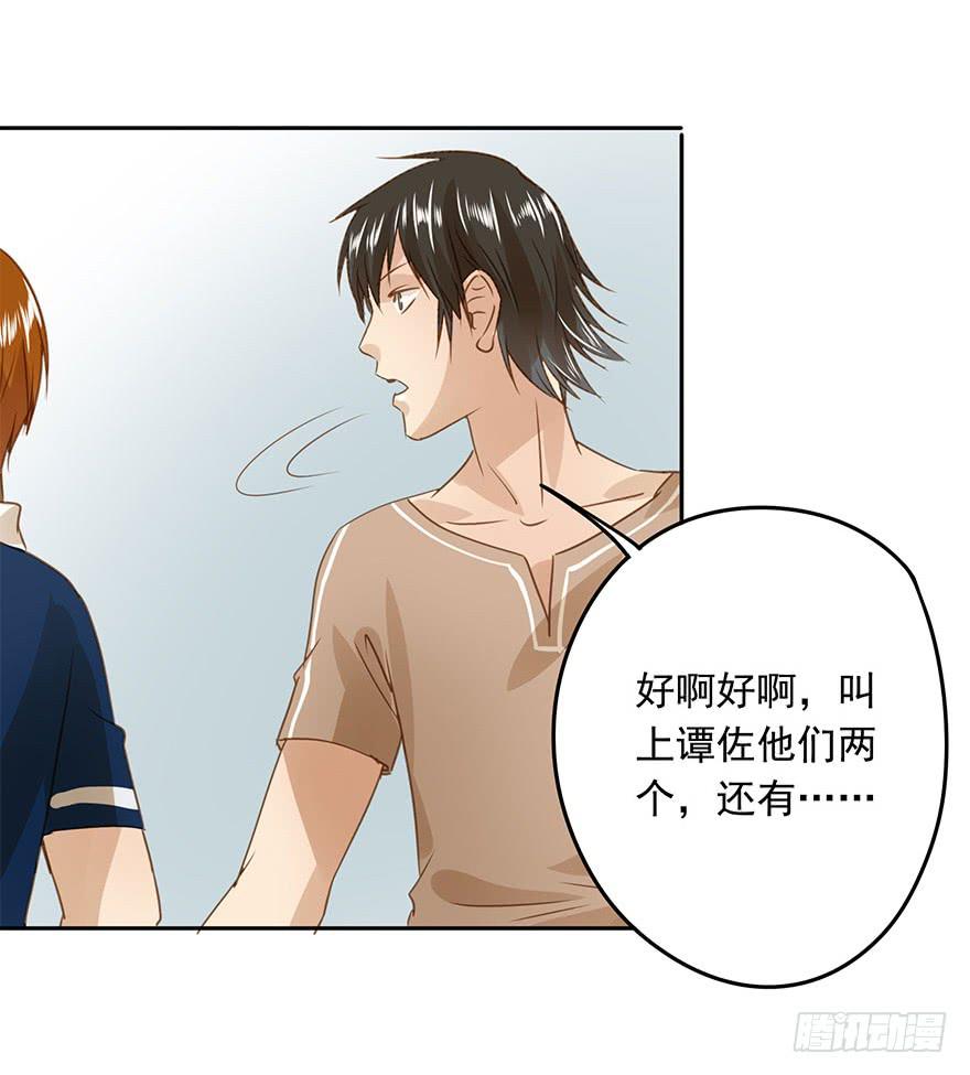 《左手牵右手》找错了对手 第24页