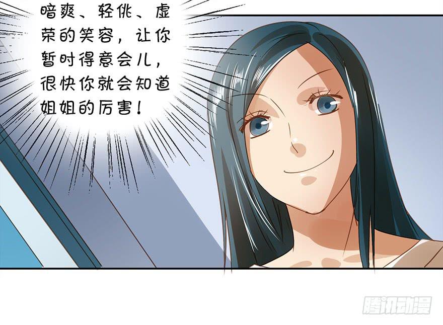 《左手牵右手》突然的告白 第14页
